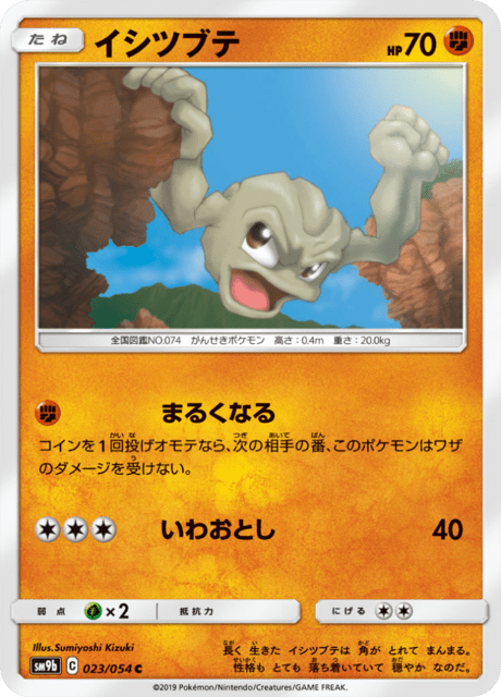 Geodude