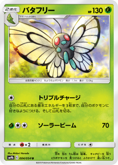 Butterfree