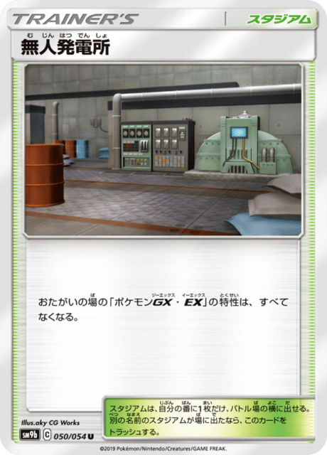 Unmanned Power Plant