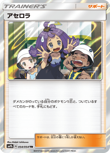 Acerola