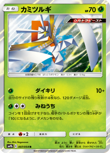 Kartana