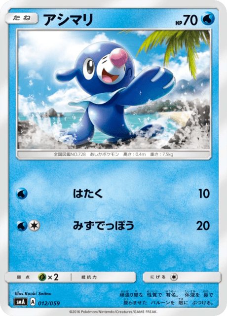 Popplio