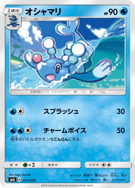 Brionne