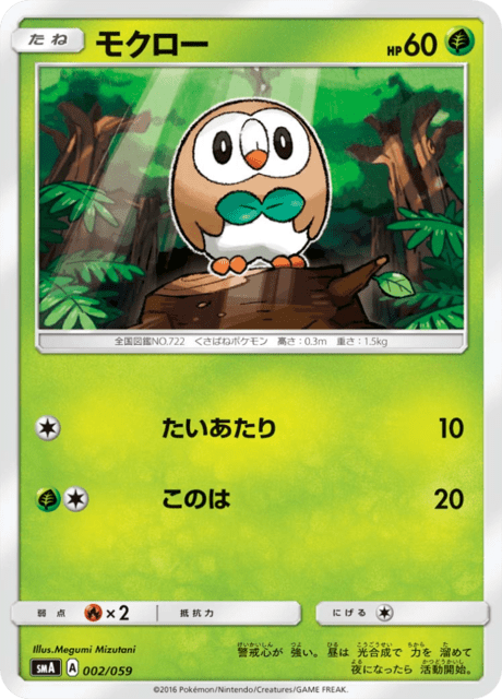 Rowlet