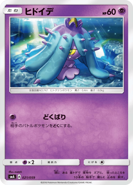 Mareanie