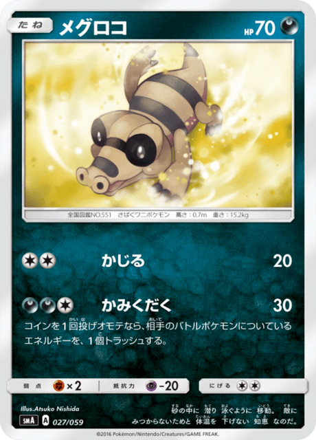 Sandile