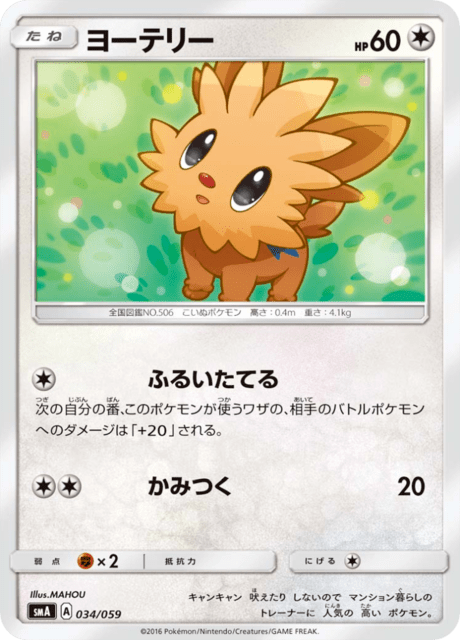 Lillipup