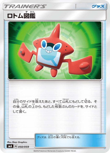 Rotom Dex