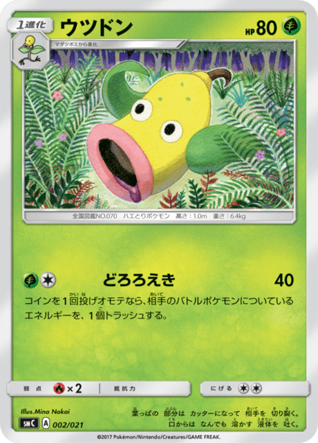 Weepinbell