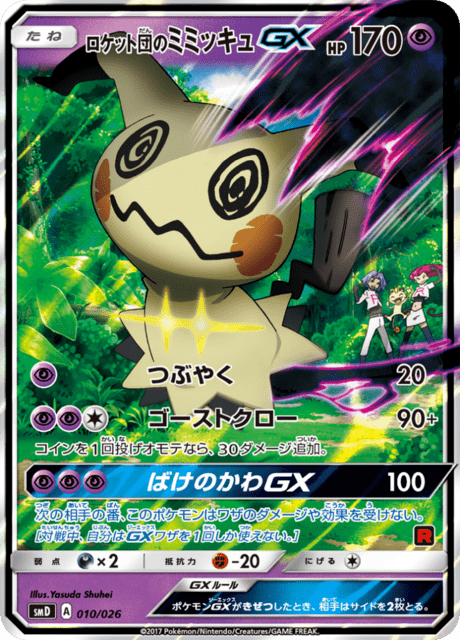 Team Rocket's Mimikyu GX