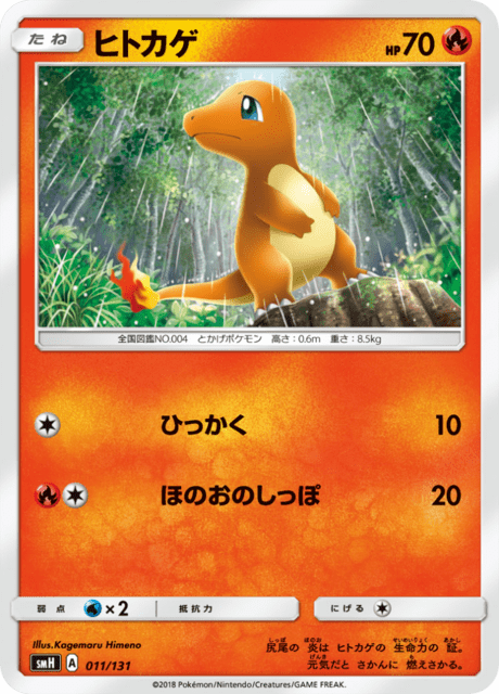 Charmander