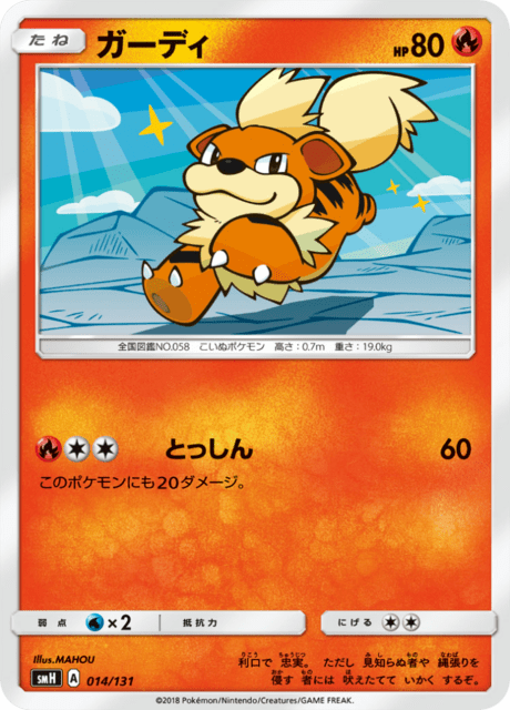 Growlithe
