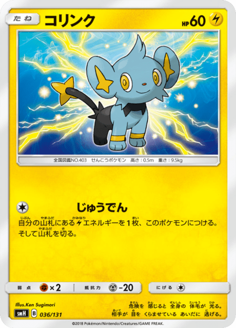 Shinx