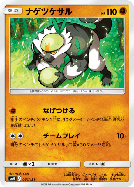 Passimian