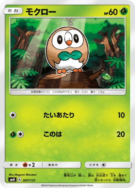 Rowlet