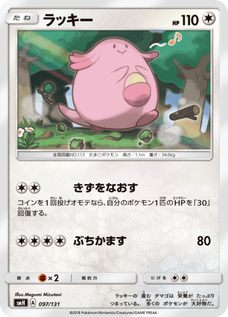 Chansey