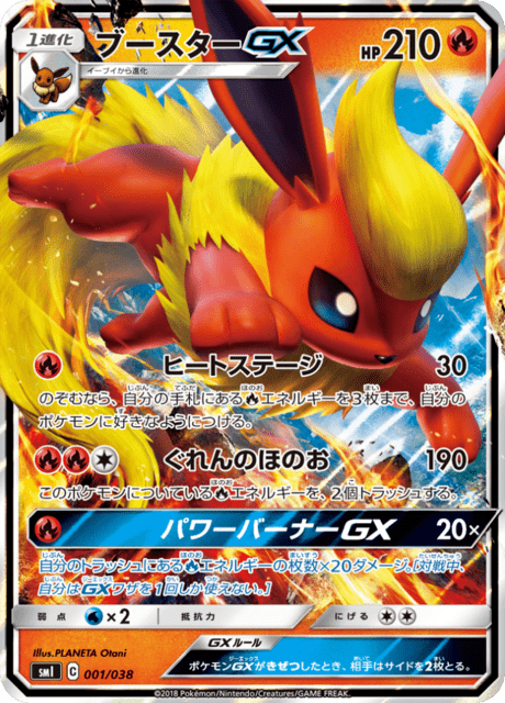 Flareon GX