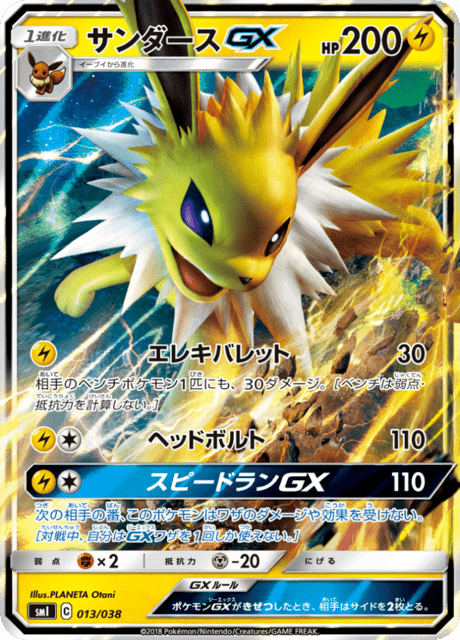Jolteon GX