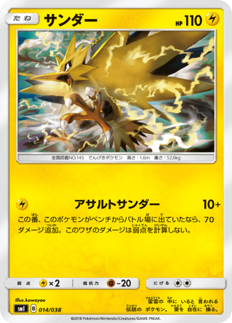 Zapdos