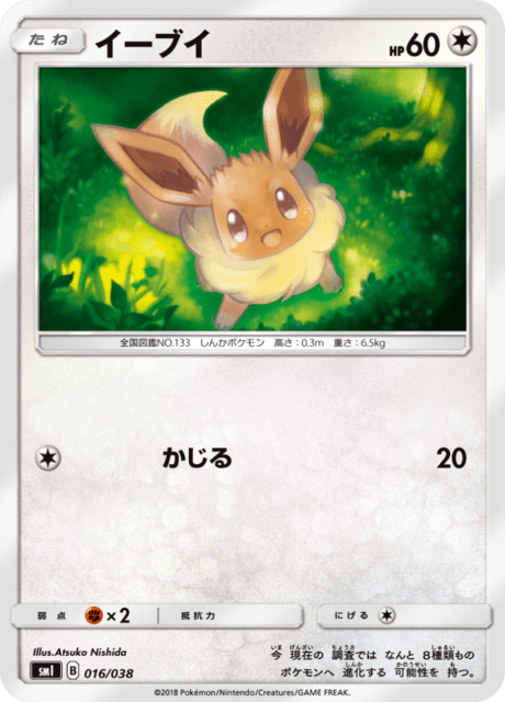 Eevee