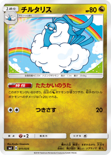 Altaria