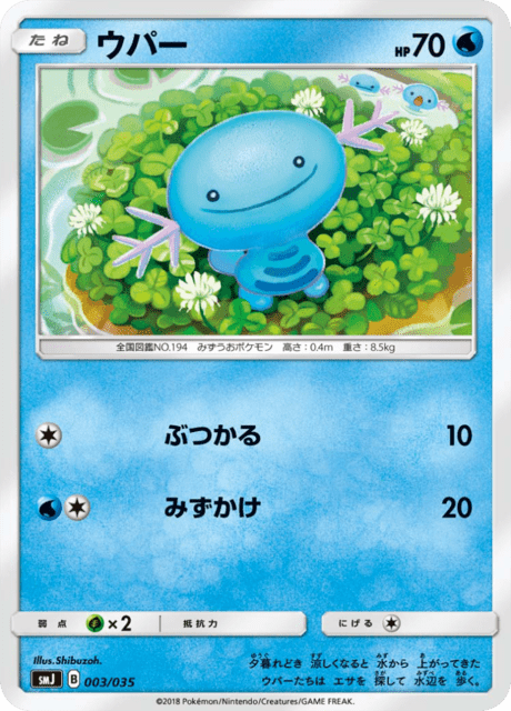Wooper