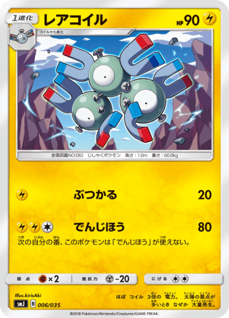 Magneton