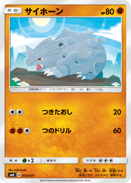 Rhyhorn