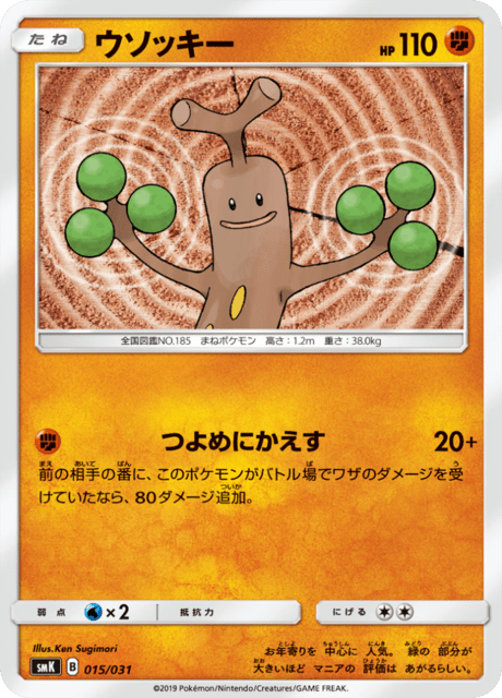 Sudowoodo
