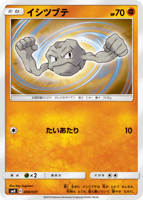Geodude