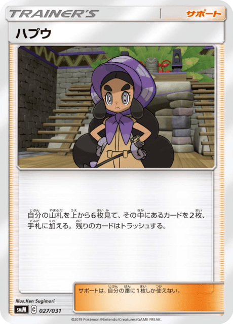 Hapu