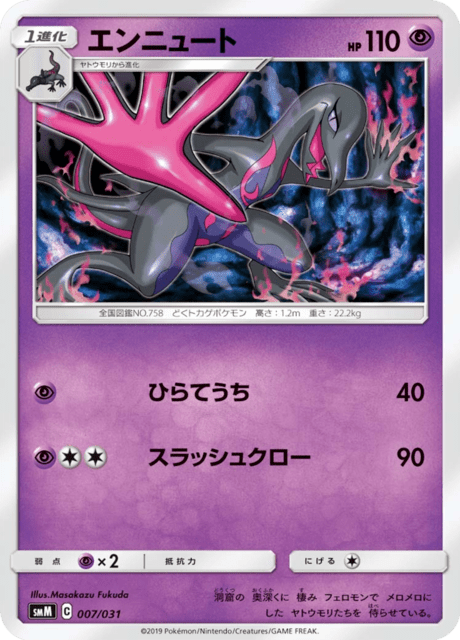 Salazzle