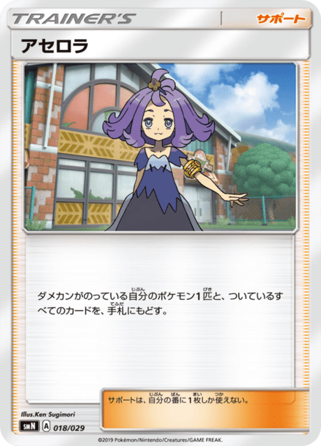 Acerola