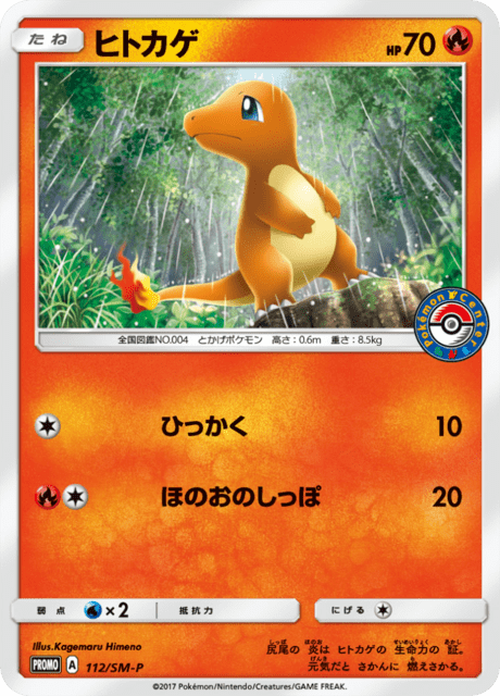 Charmander