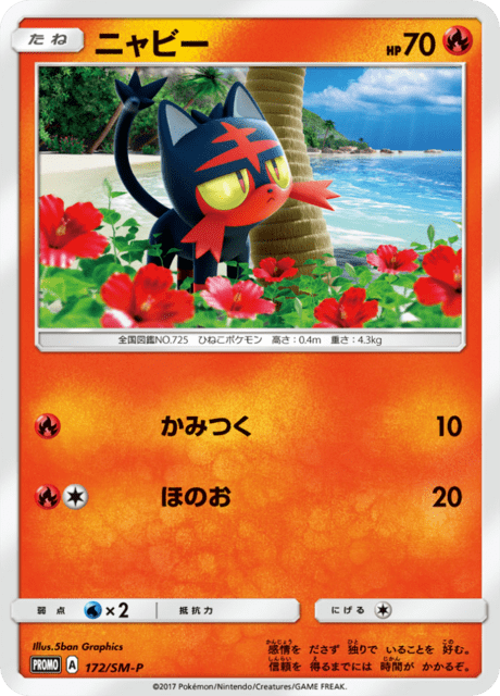 Litten