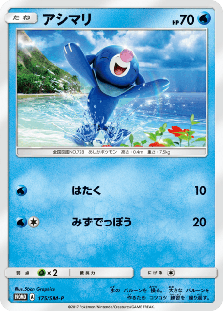 Popplio