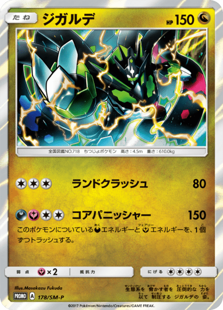 Zygarde