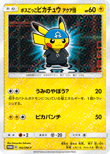 Pretend Boss Pikachu (Team Aqu