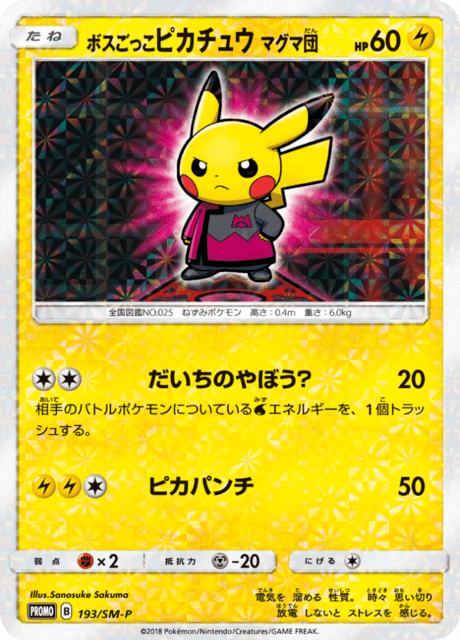 Pretend Boss Pikachu (Team Mag