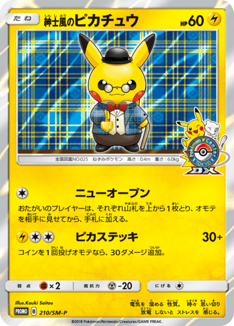 Gentlemanly Pikachu