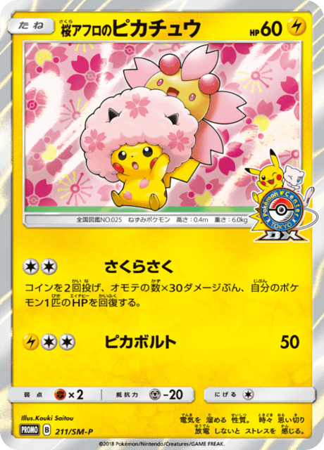 Cherry Blossom Afro Pikachu