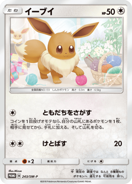 Eevee