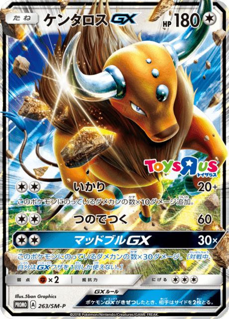 Tauros GX
