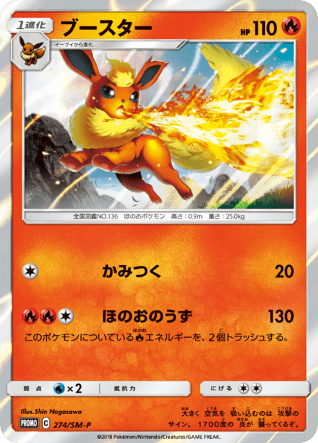 Flareon