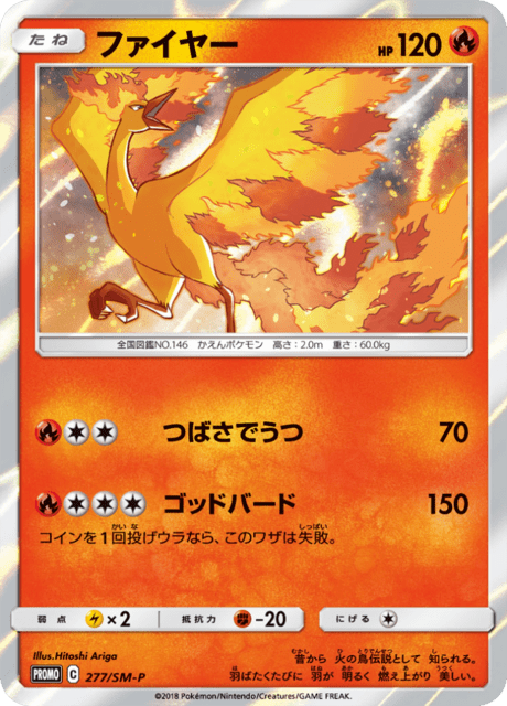 Moltres