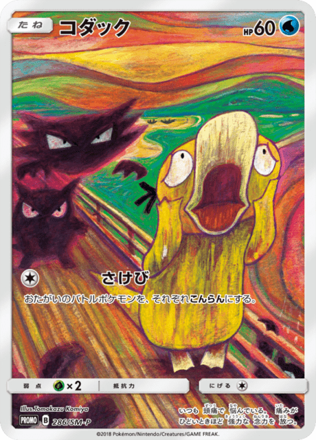 Psyduck