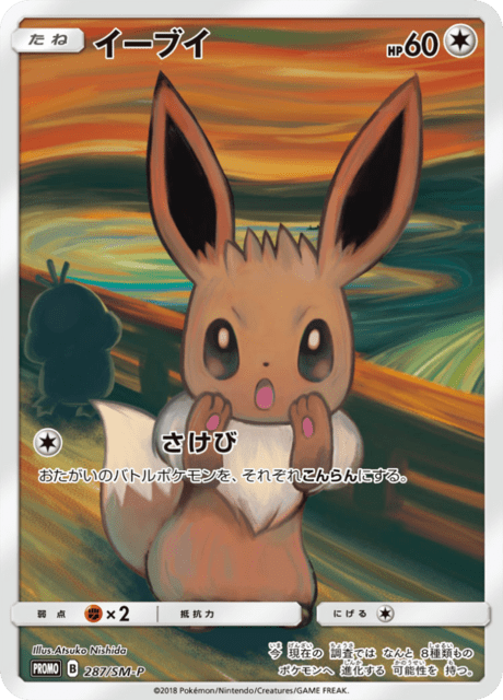 Eevee