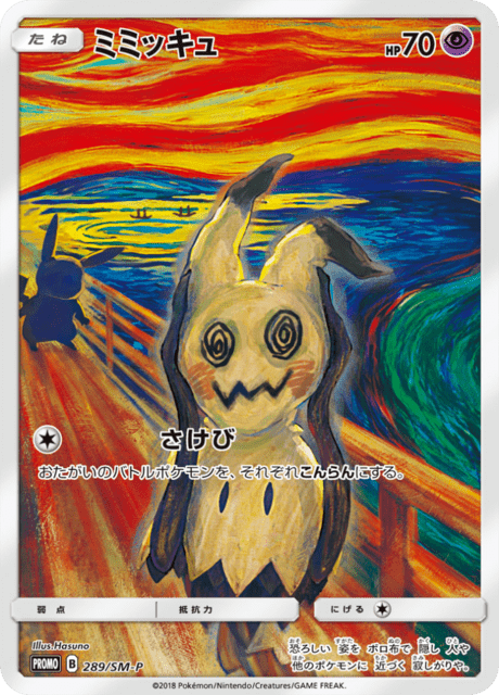 Mimikyu