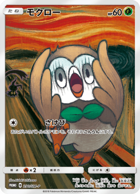 Rowlet