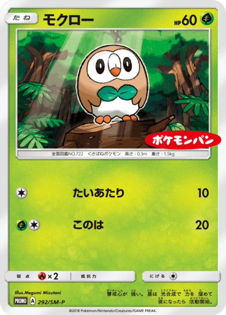 Rowlet